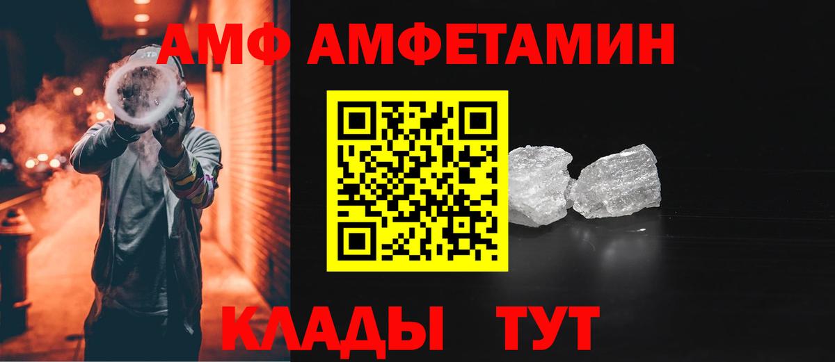 АМФЕТАМИН  Амфетамин Premium  KRAKEN сайт  Апрелевка  Вход с VPN 