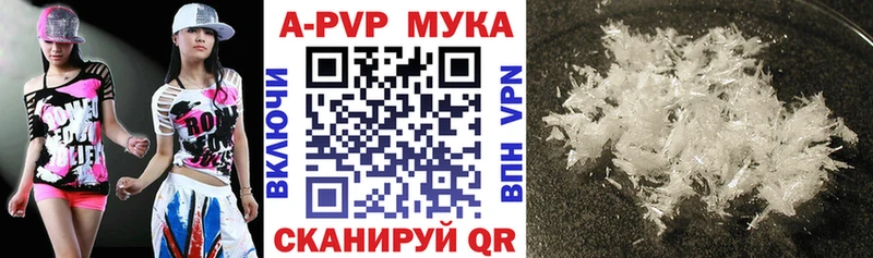 Alfa_PVP Crystall Апрелевка