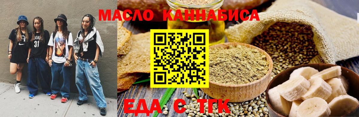 Canna-Cookies конопля Апрелевка