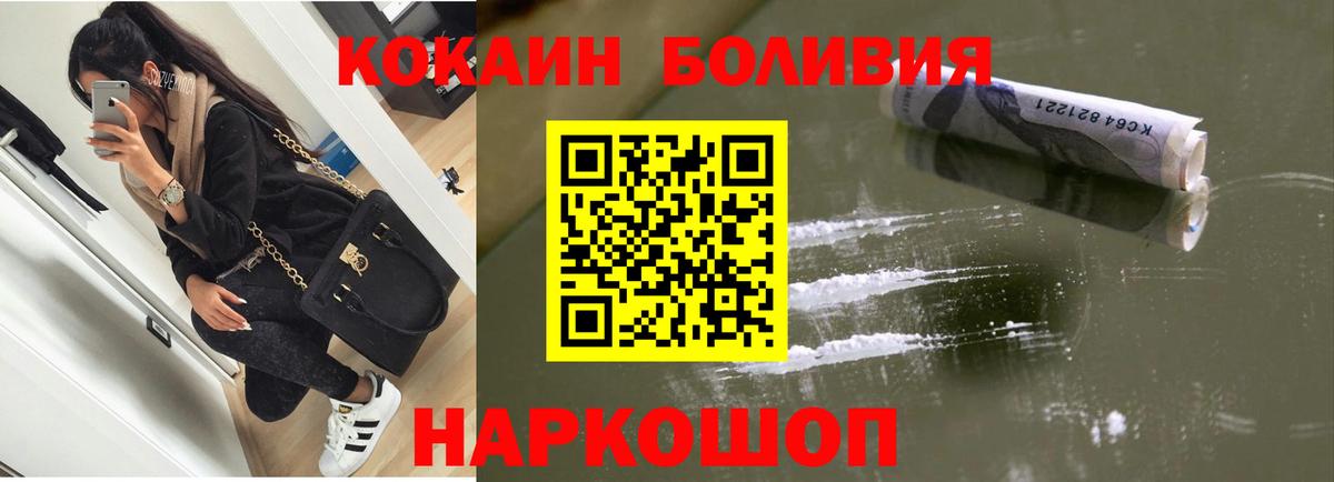 Cocaine  Апрелевка  COCAIN 99%  КОКАИН Колумбийский 