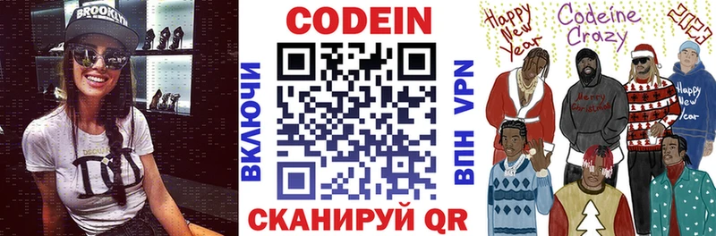 Кодеин напиток Lean (лин)  что такое наркотик  Апрелевка 