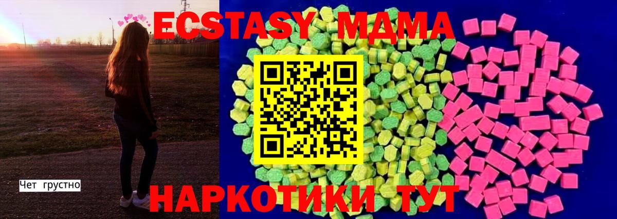 Ecstasy 300 mg  Апрелевка  Экстази TESLA 