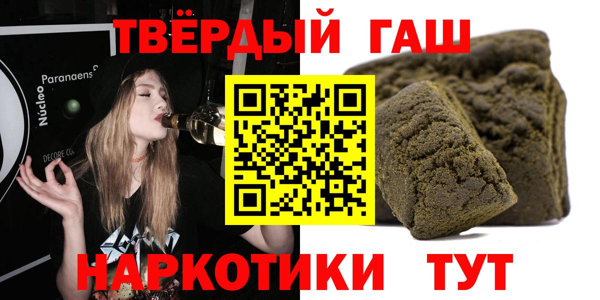 Гашиш хэш  Гашиш hashish  Апрелевка  ГАШИШ  Вход с VPN 