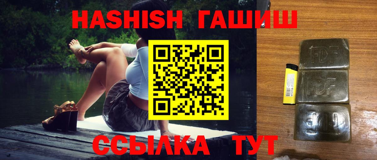 ГАШ гашик Апрелевка