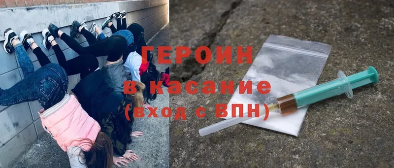 mega ONION  Апрелевка  Героин Heroin 