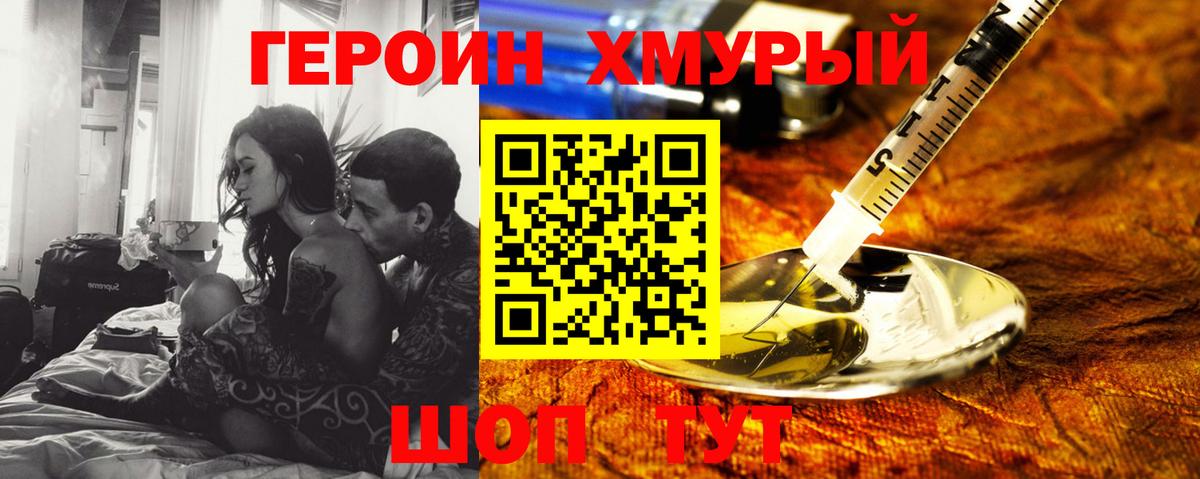 Героин афганец Апрелевка
