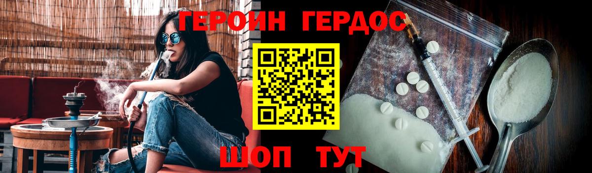 ГЕРОИН  Вход с VPN  Апрелевка  Героин хмурый 