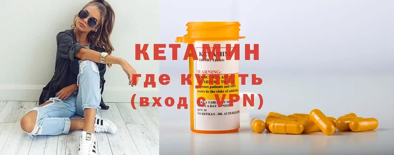 Кетамин ketamine Апрелевка