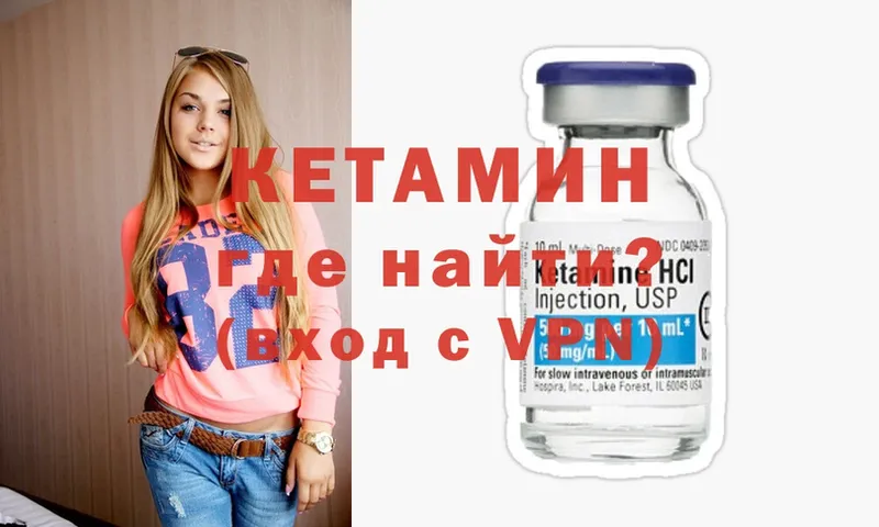 КЕТАМИН ketamine  Апрелевка 