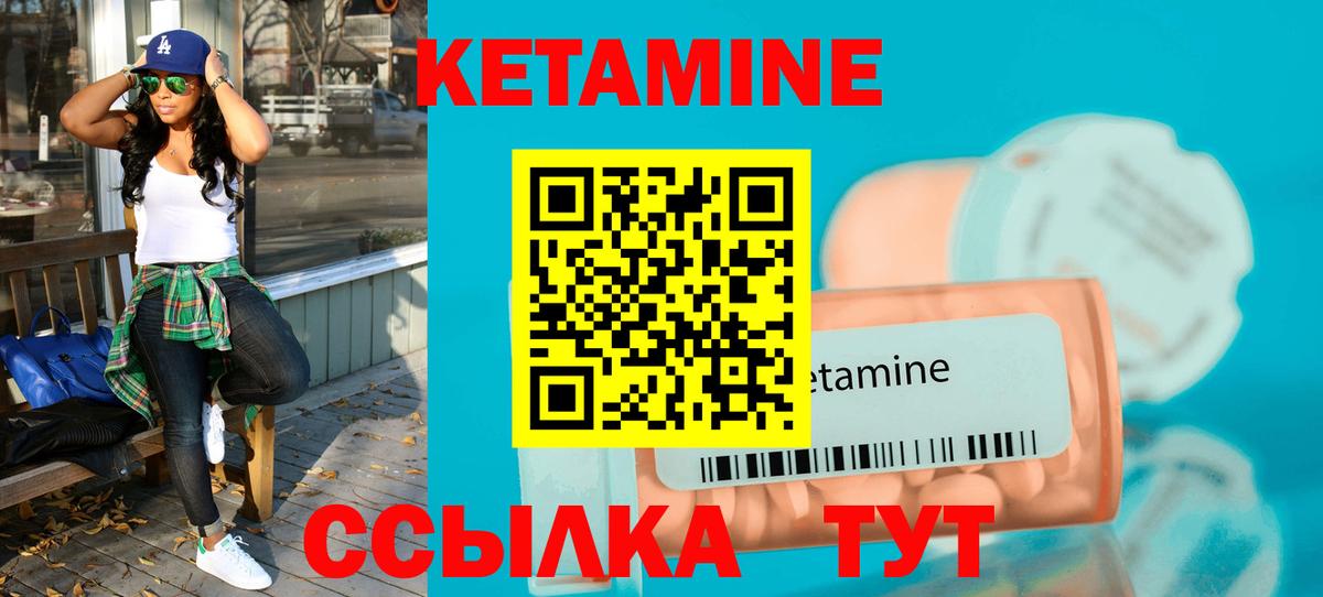КЕТАМИН ketamine  Апрелевка  это состав  Кетамин ketamine 