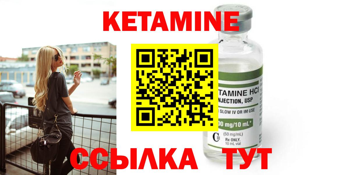 Кетамин ketamine Апрелевка