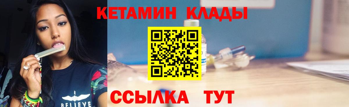КЕТАМИН VHQ  Вход с VPN  Апрелевка 