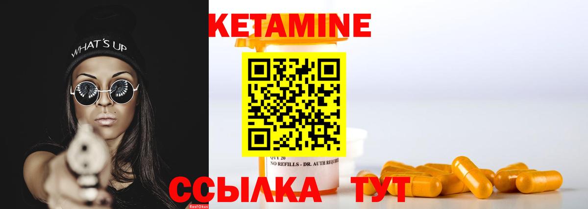 Кетамин ketamine Апрелевка