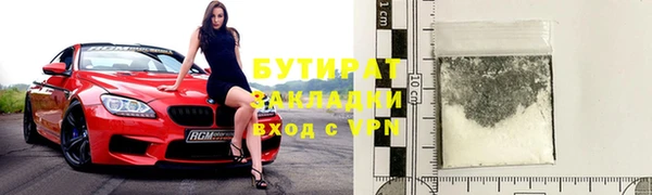 бутират Липки