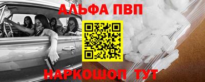 альфа пвп Азнакаево