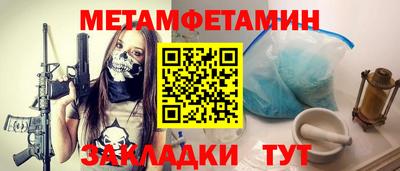 мет Абакан