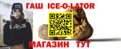 синтетический гашиш Абинск