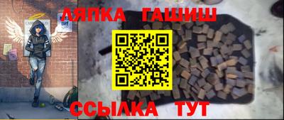 синтетический гашиш Абинск
