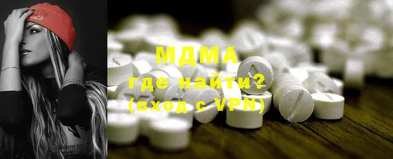 купить наркоту  Апрелевка  MDMA VHQ 