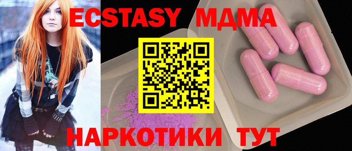MDMA Molly Апрелевка