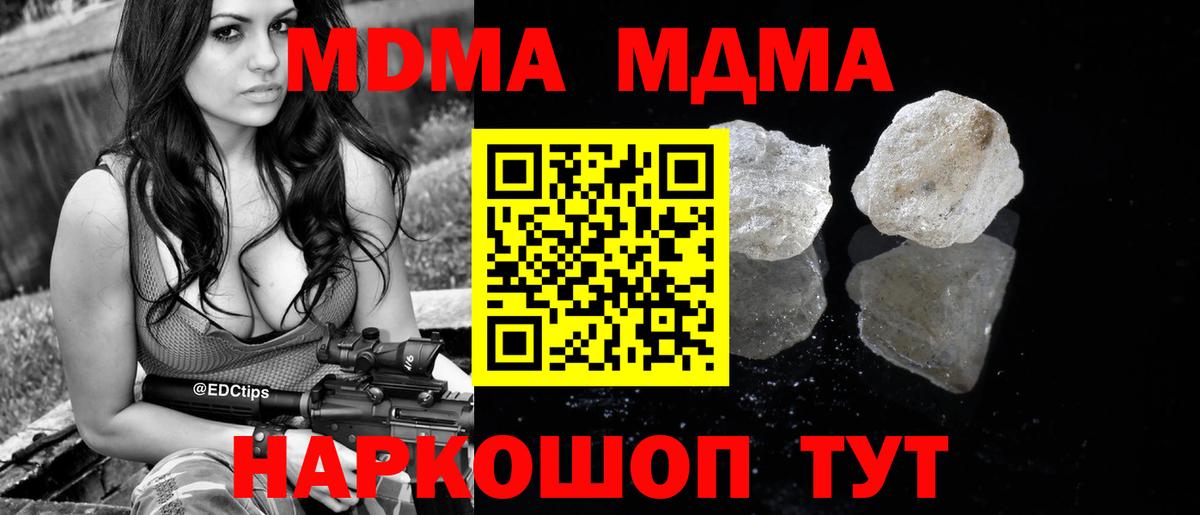 МДМА молли  MDMA  MDMA VHQ  Апрелевка 