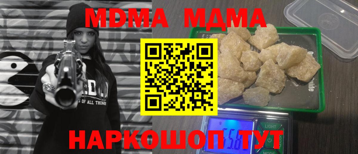 МДМА  Вход с VPN  Апрелевка  МДМА молли  MDMA crystal 