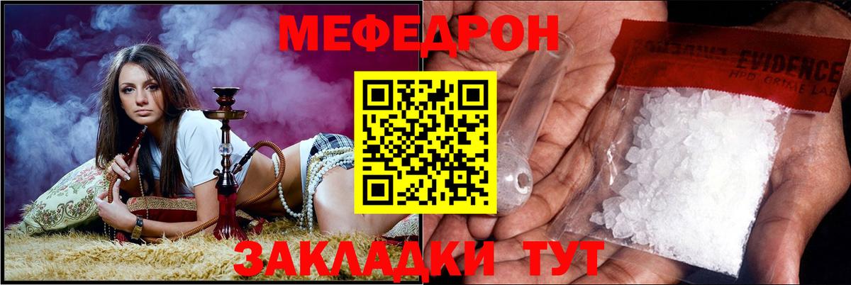 МЕФ кристаллы Апрелевка