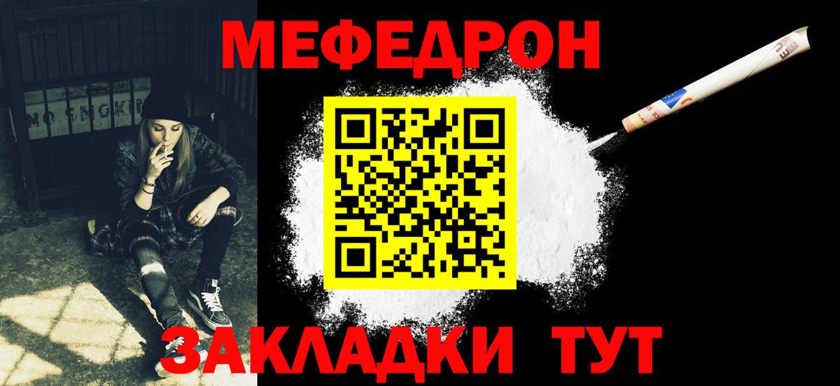 Мефедрон  МЯУ-МЯУ  Мефедрон mephedrone  Меф mephedrone  Апрелевка 