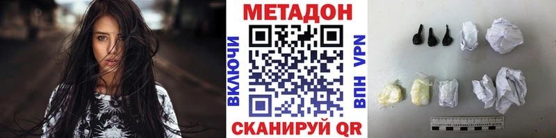 МЕТАДОН белоснежный магазин продажи Апрелевка