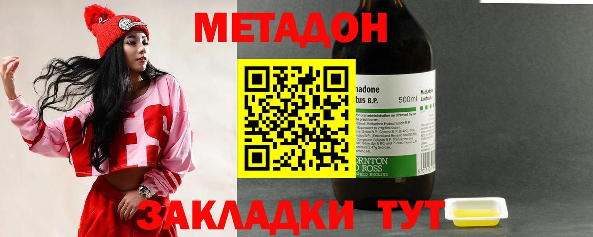 МЕТАДОН белоснежный Апрелевка