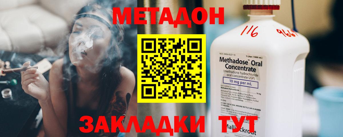 Апрелевка  МЕТАДОН мёд  Вход с VPN  МЕТАДОН methadone 
