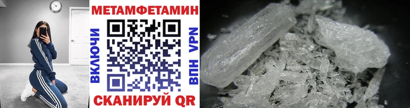 МЕТАМФЕТАМИН пудра  Апрелевка 
