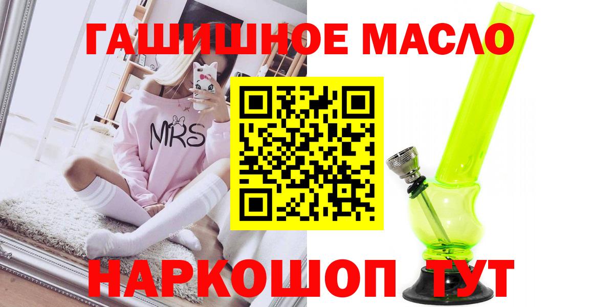 Дистиллят ТГК гашишное масло  Вход с VPN  Апрелевка 
