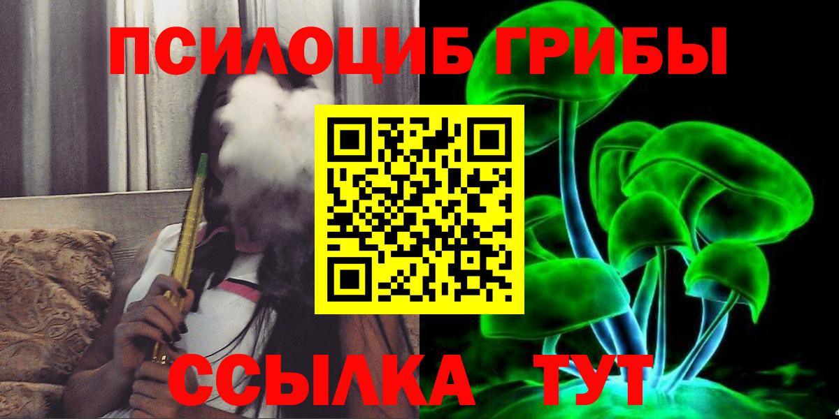 как найти закладки  Псилоцибиновые грибы прущие грибы  Вход с VPN  Апрелевка 