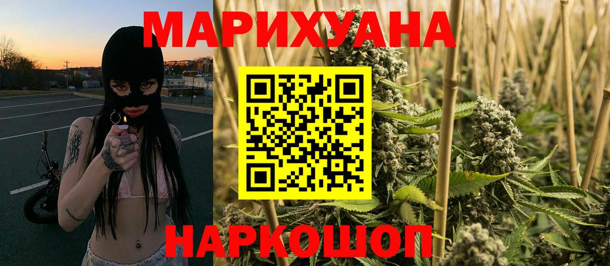 Каннабис конопля Апрелевка